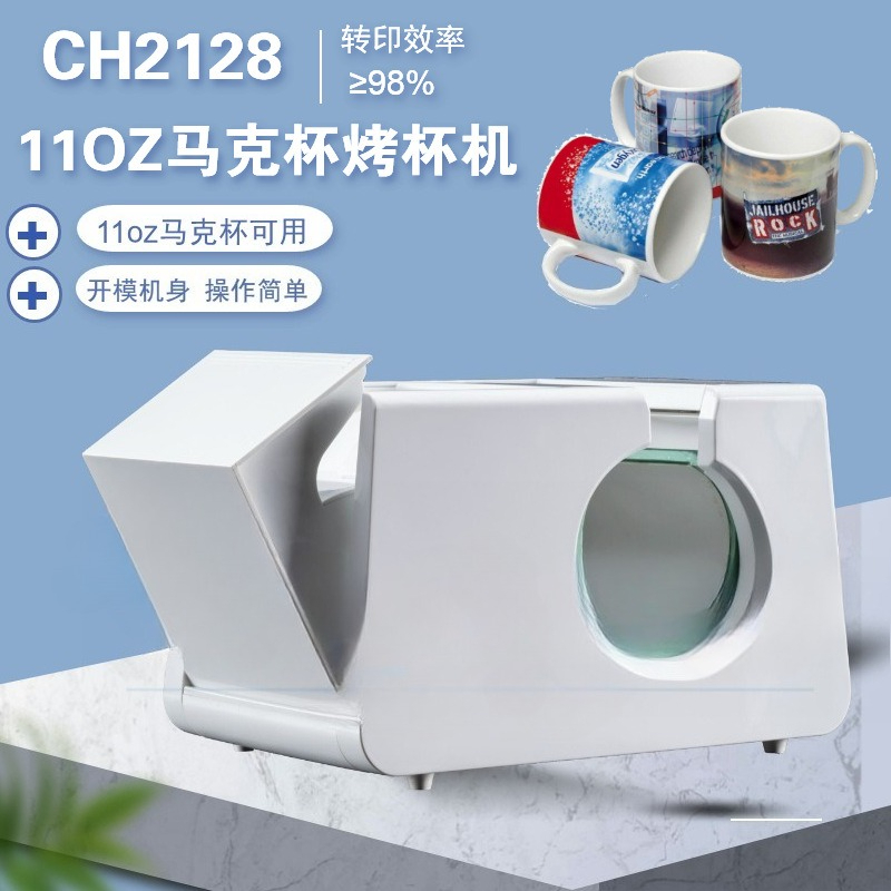 Sublimation Mug White - 수동 소형 가정용 열전사 페인팅 기계,